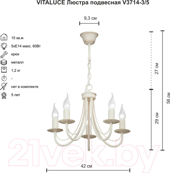 Изображение товара Люстра Vitaluce V3714-3/5