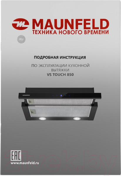 Изображение товара Вытяжка телескопическая Maunfeld VS Touch 60 (черный)