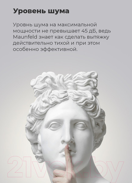 Изображение товара Вытяжка телескопическая Maunfeld VS Touch 60 (черный)