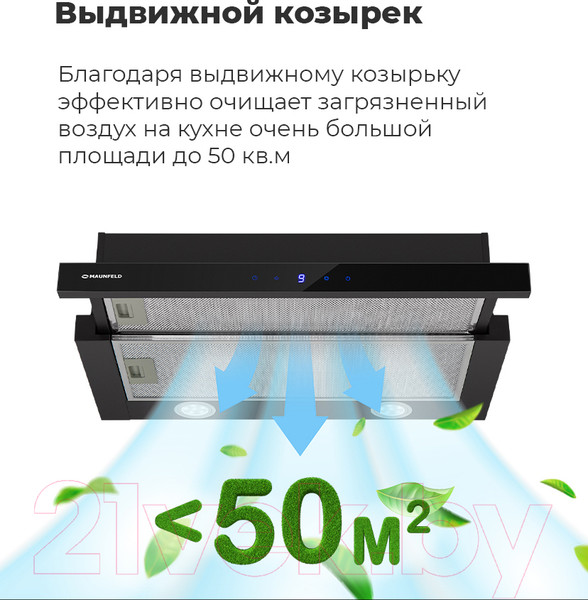 Изображение товара Вытяжка телескопическая Maunfeld VS Touch 60 (черный)