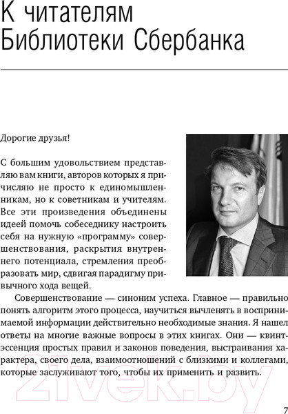 Изображение товара Книга Альпина WIKI – правительство. Библиотека Сбербанка (Новек Бет С.)