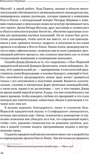 Изображение товара Книга Альпина WIKI – правительство. Библиотека Сбербанка (Новек Бет С.)