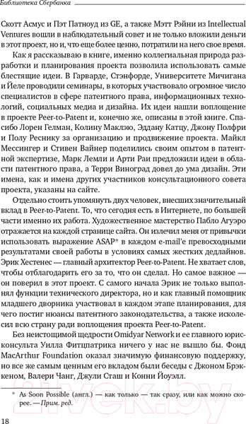 Изображение товара Книга Альпина WIKI – правительство. Библиотека Сбербанка (Новек Бет С.)