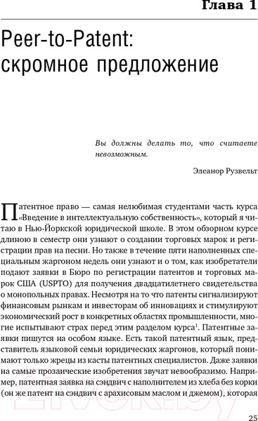 Изображение товара Книга Альпина WIKI – правительство. Библиотека Сбербанка (Новек Бет С.)