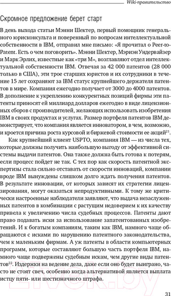 Изображение товара Книга Альпина WIKI – правительство. Библиотека Сбербанка (Новек Бет С.)