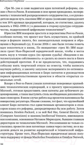Изображение товара Книга Альпина WIKI – правительство. Библиотека Сбербанка (Новек Бет С.)