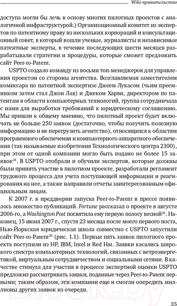 Изображение товара Книга Альпина WIKI – правительство. Библиотека Сбербанка (Новек Бет С.)