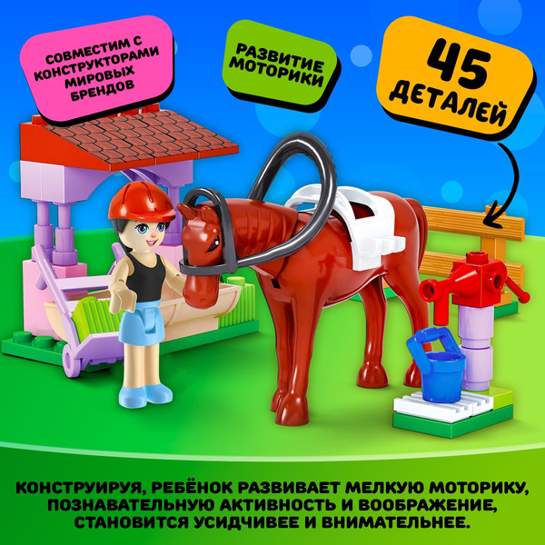 Изображение товара Конструктор Unicon Город мечты Конюшня / 5164152 (45эл)