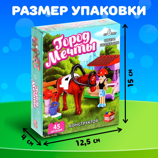 Изображение товара Конструктор Unicon Город мечты Конюшня / 5164152 (45эл)