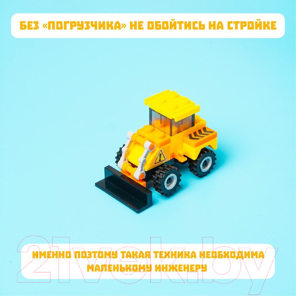Изображение товара Конструктор Unicon Погрузчик / 1035383 (27эл)