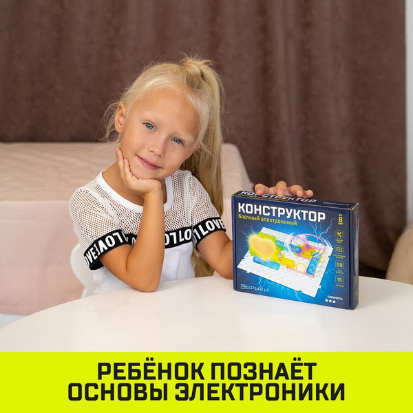 Изображение товара Конструктор электромеханический Эврики В мире Электроники / 3584375