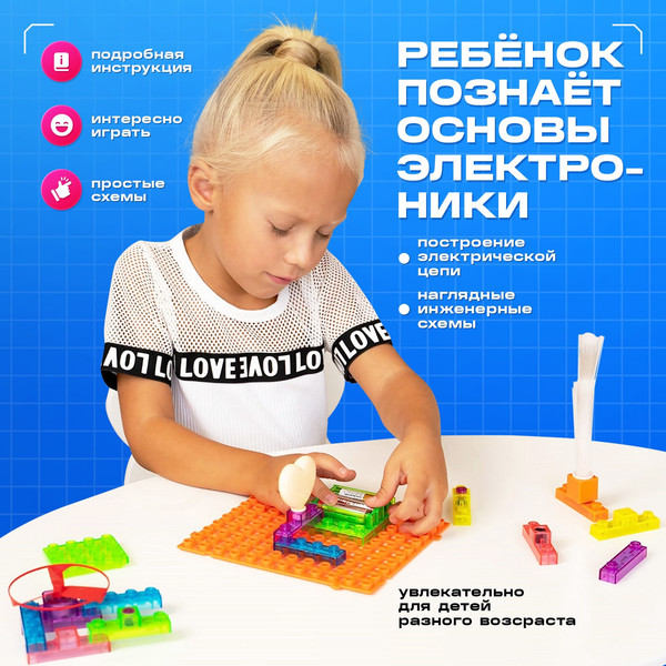 Изображение товара Конструктор электромеханический Эврики В мире Электроники / 3584375