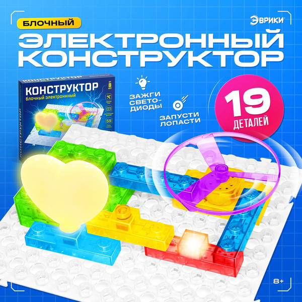 Изображение товара Конструктор электромеханический Эврики В мире Электроники / 3584375