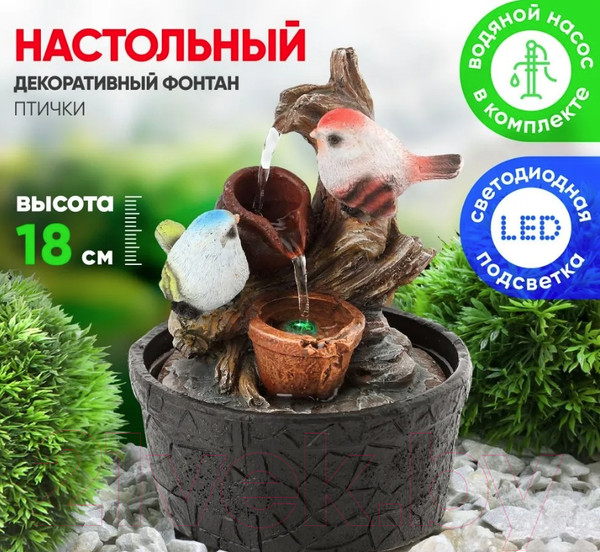 Изображение товара Фонтан декоративный Green Apple Птички 2 GAFN01-400 / Б0038779