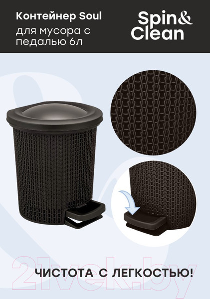 Изображение товара Мусорное ведро Plastic Republic Soul / SV4064 ВНГ