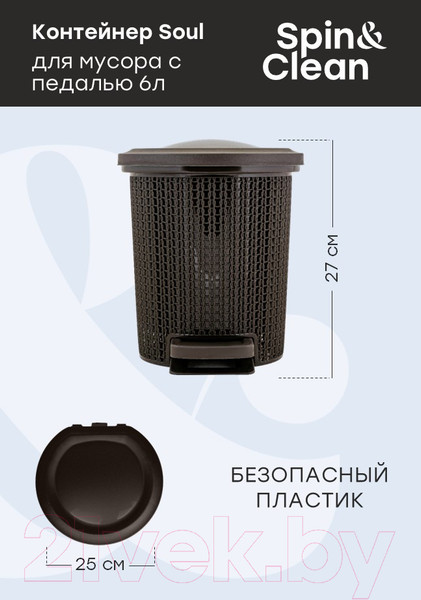 Изображение товара Мусорное ведро Plastic Republic Soul / SV4064 ВНГ