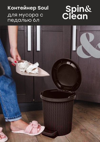 Изображение товара Мусорное ведро Plastic Republic Soul / SV4064 ВНГ