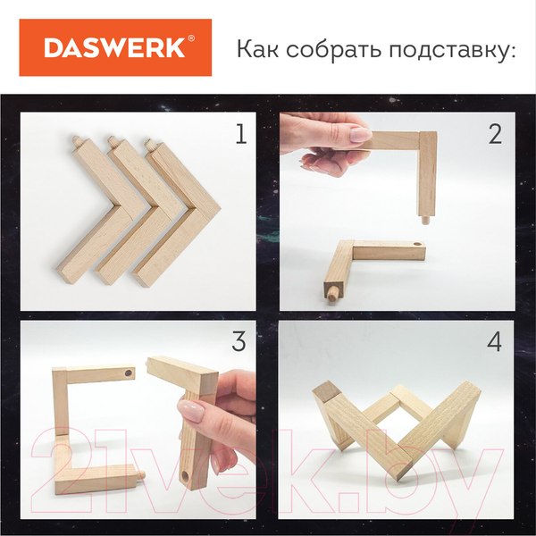 Изображение товара Ночник Daswerk Вселенная / 237953