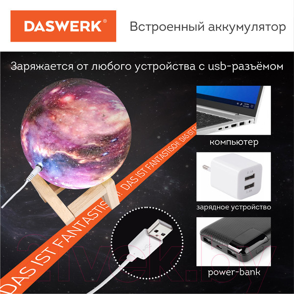 Изображение товара Ночник Daswerk Вселенная / 237953
