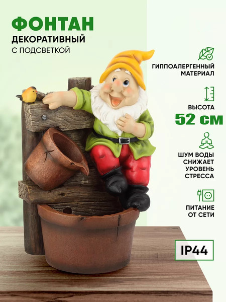 Изображение товара Фонтан скульптурный Green Apple Гном GAUF-02 / Б0043462