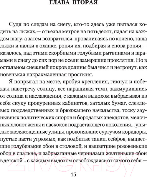 Изображение товара Книга АСТ Отель У погибшего альпиниста (Стругацкий А.Н., Стругацкий Б.Н.)