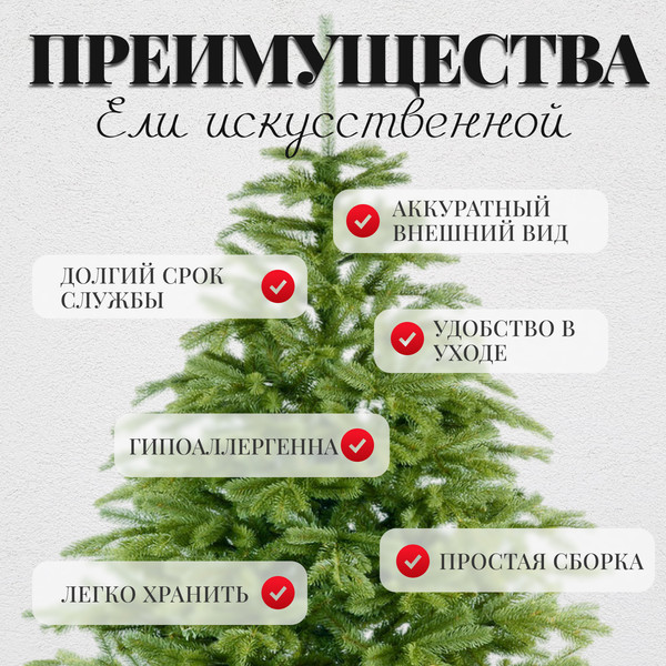 Изображение товара Ель искусственная Erbis Swierk PE Gesty Lux 220