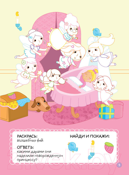 Изображение товара Развивающая книга Эксмо Спящая красавица