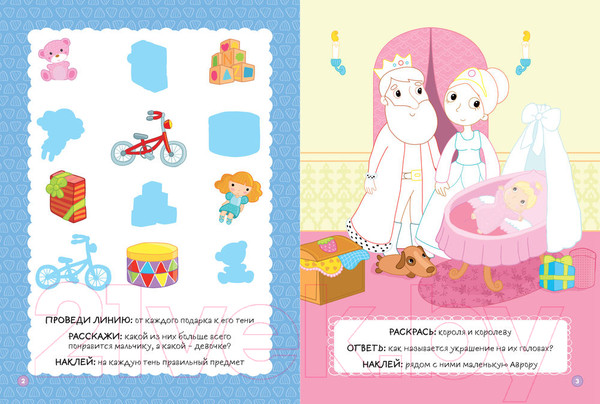 Изображение товара Развивающая книга Эксмо Спящая красавица