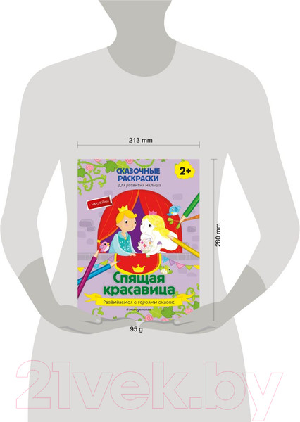 Изображение товара Развивающая книга Эксмо Спящая красавица