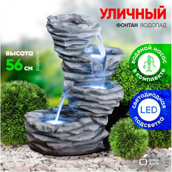 Изображение товара Фонтан скульптурный Green Apple Водопад GWXF02637 / Б0008232