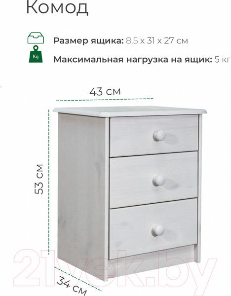 Изображение товара Тумба Dipriz 3 ящика Д.1410.1 (белый воск)