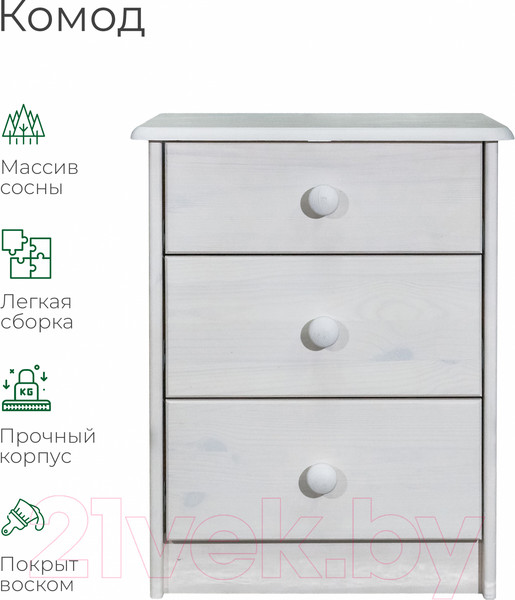 Изображение товара Тумба Dipriz 3 ящика Д.1410.1 (белый воск)