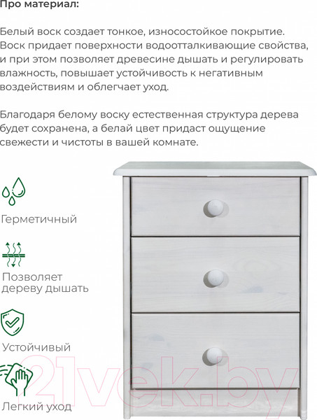 Изображение товара Тумба Dipriz 3 ящика Д.1410.1 (белый воск)