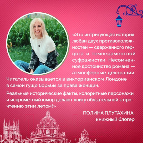 Изображение товара Книга Эксмо Мой любимый герцог (Данмор Э.)