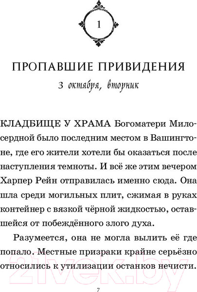 Изображение товара Книга Эксмо Проклятие острова Разу (Ох Э.)