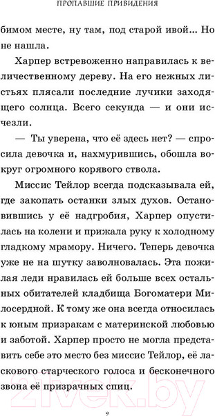 Изображение товара Книга Эксмо Проклятие острова Разу (Ох Э.)