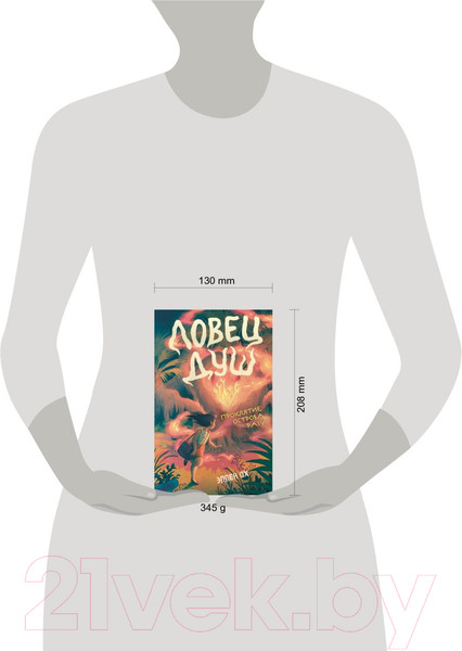 Изображение товара Книга Эксмо Проклятие острова Разу (Ох Э.)