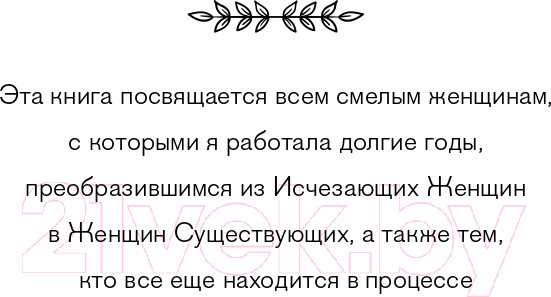 Изображение товара Нехудожественная книга Эксмо Любить его, не теряя себя (Энгл Б.)