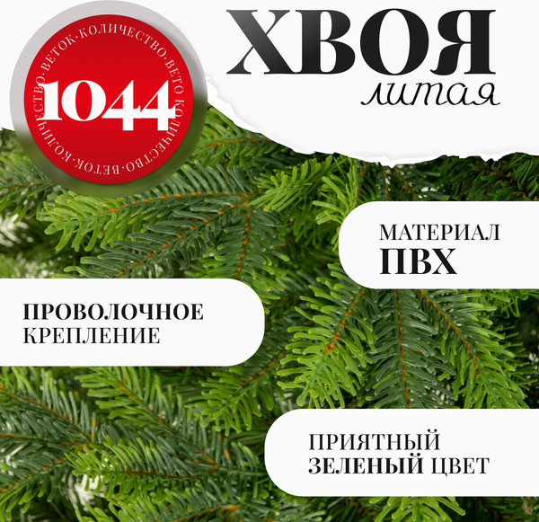 Изображение товара Ель искусственная Erbis Swierk Gesty 180