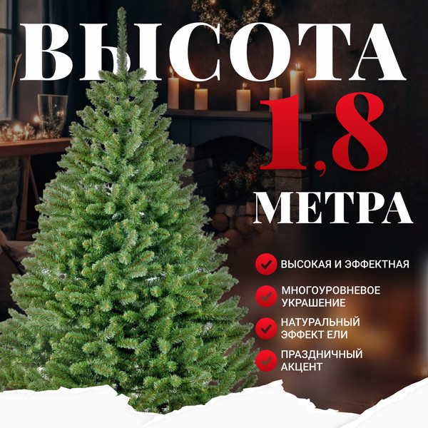 Изображение товара Ель искусственная Erbis Swierk Gesty 180
