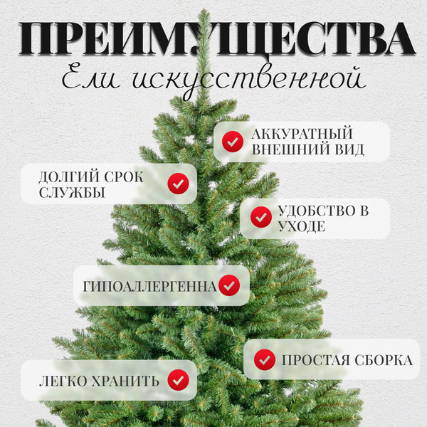 Изображение товара Ель искусственная Erbis Swierk Gesty 180
