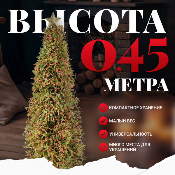 Изображение товара Ель искусственная Erbis Choinka Rattan CH 45