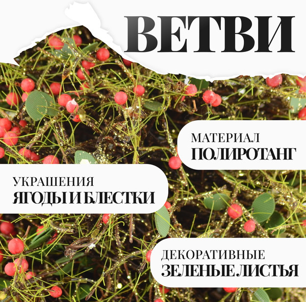 Изображение товара Ель искусственная Erbis Choinka Rattan CH 45