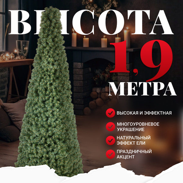 Изображение товара Ель искусственная Erbis Stozek Girlanda 190