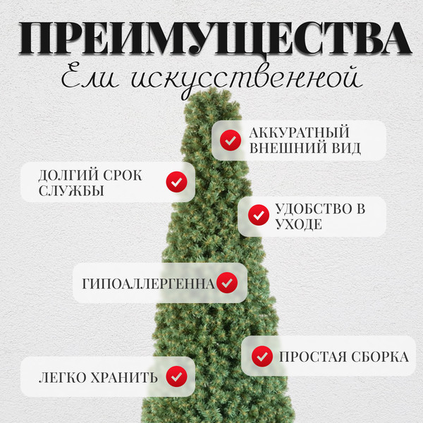Изображение товара Ель искусственная Erbis Stozek Girlanda 190