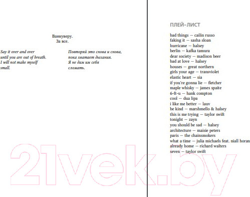 Изображение товара Книга Эксмо Что, если мы останемся (Шпринц С.)