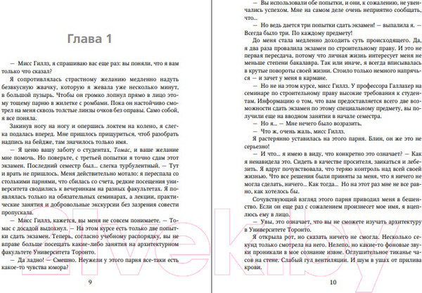 Изображение товара Книга Эксмо Что, если мы останемся (Шпринц С.)