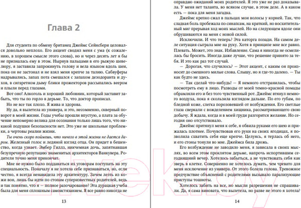 Изображение товара Книга Эксмо Что, если мы останемся (Шпринц С.)