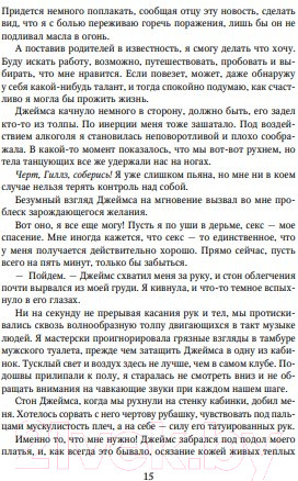 Изображение товара Книга Эксмо Что, если мы останемся (Шпринц С.)