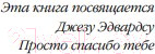 Изображение товара Книга Эксмо Детские игры (Марсонс А.)